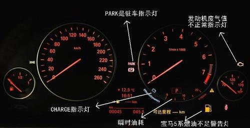 宝马523故障灯图解大全图片