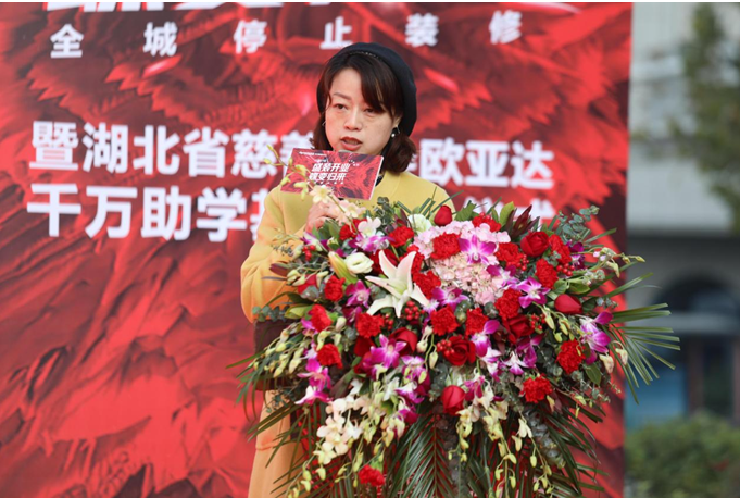 欧亚达汉口旗舰mall蝶变归来 盛大开业圆满成功 暨欧亚达千万助学基金