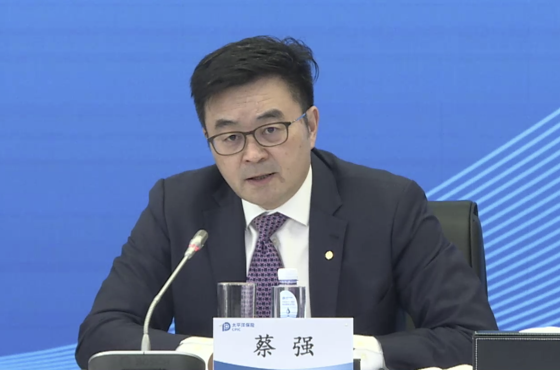 蔡强:银保渠道将成太保寿险新业务价值增量的主要贡献者之一