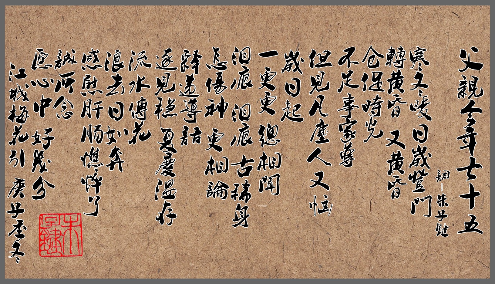 「大v挑战赛」张家界:词一首《江城梅花引》记载父亲七十五的这一年