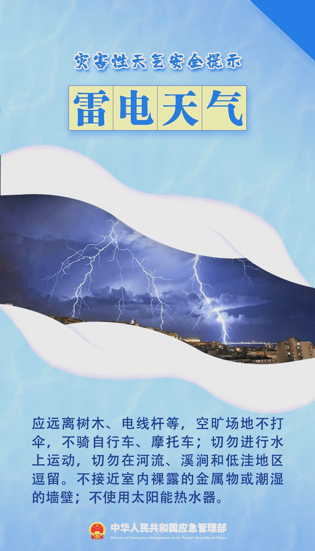 浙江台州临海天气预报预报