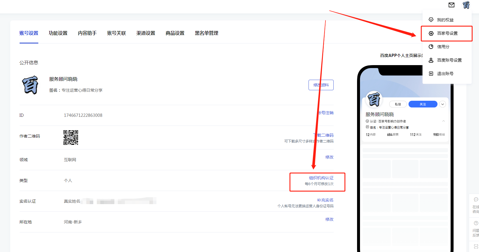 百度如何注册账号手机版下载 百度如何注册账号手机版下载
