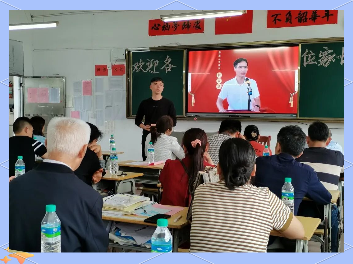 南康二中家长会:家校共谱教育新篇章