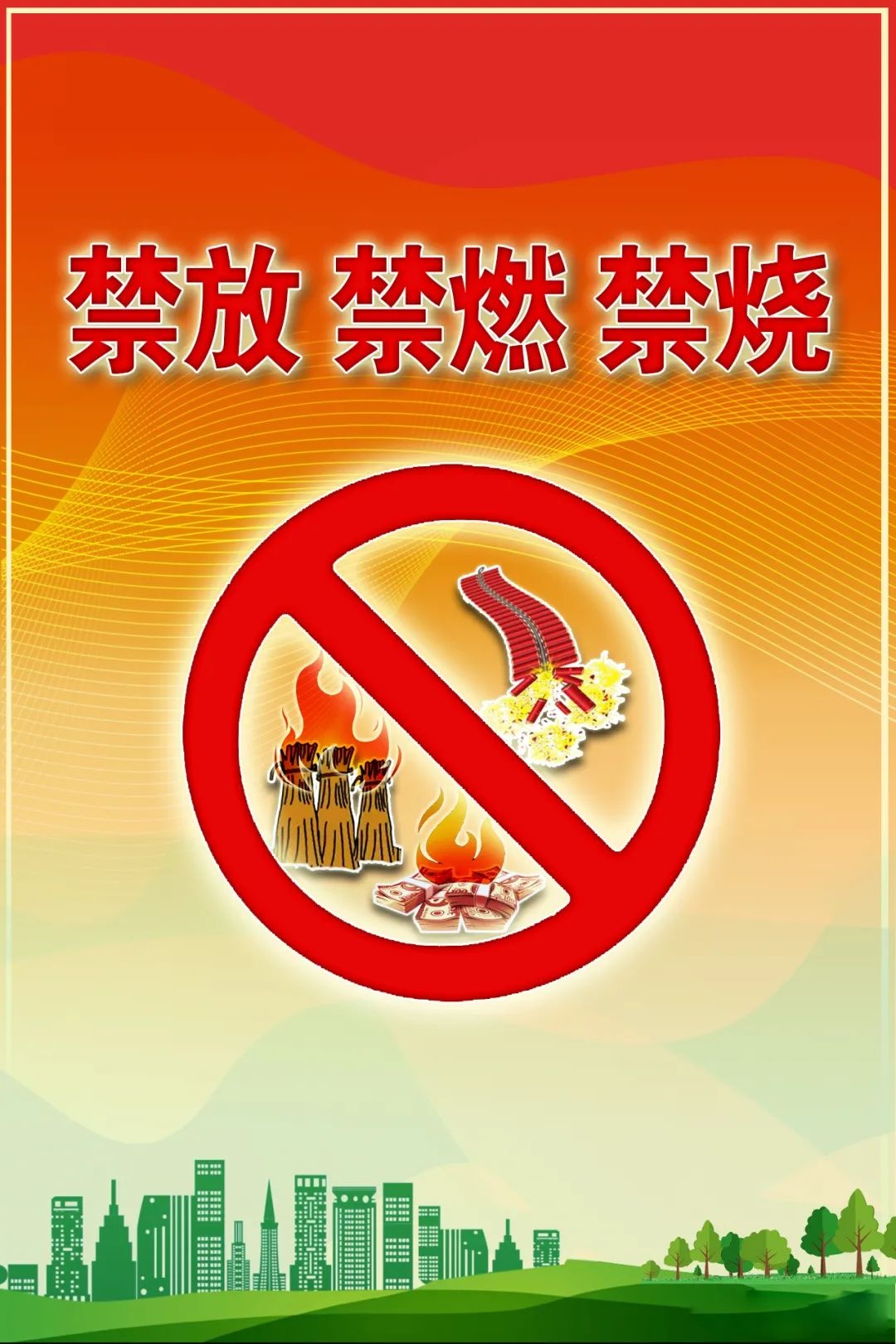 马仗房街道锌小社区:严守一线,做好"三禁"宣传