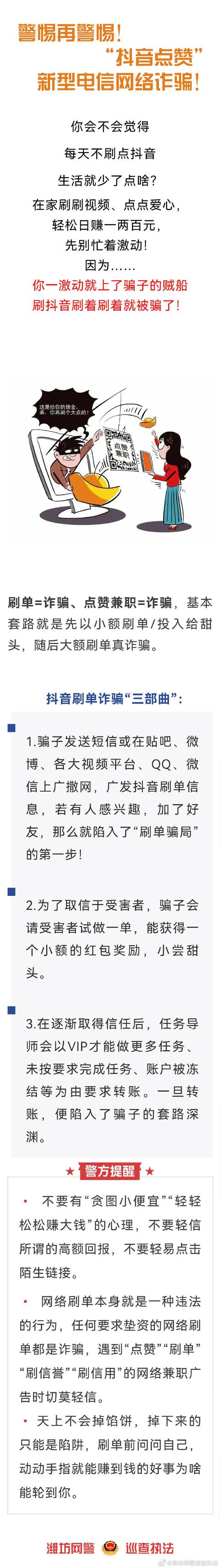 投抖的赞是不是假的(抖音投钱真的有赞嘛)
