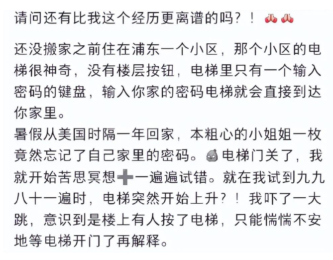 富家千金曝张杰谢娜千万豪宅,跳过百万中介费,称周杰伦土味小哥