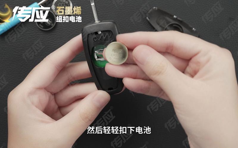经典福克斯钥匙更换电池