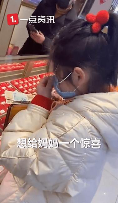 女孩拿9000压岁钱到商场给妈妈买戒指:想给妈妈个惊喜