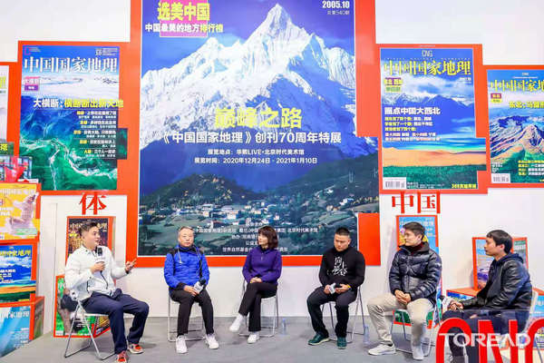 探路者王静影展分享会成功举办