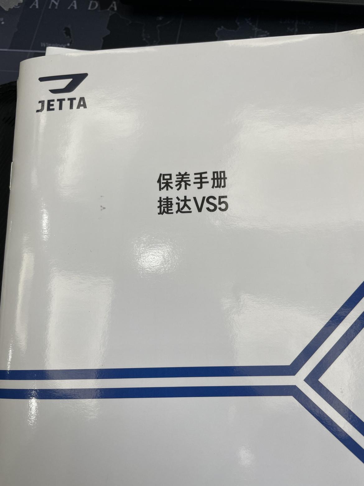 捷达vs5保养周期