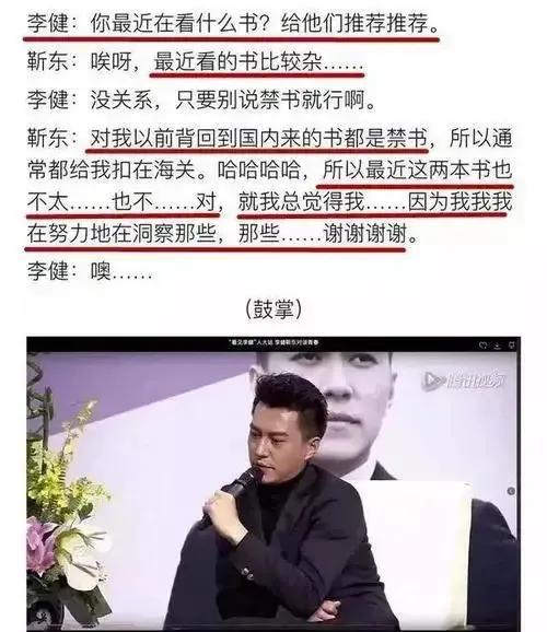 创诺贝尔数学奖,讽金星不男不女:靳东的成名史和翻车路太精彩