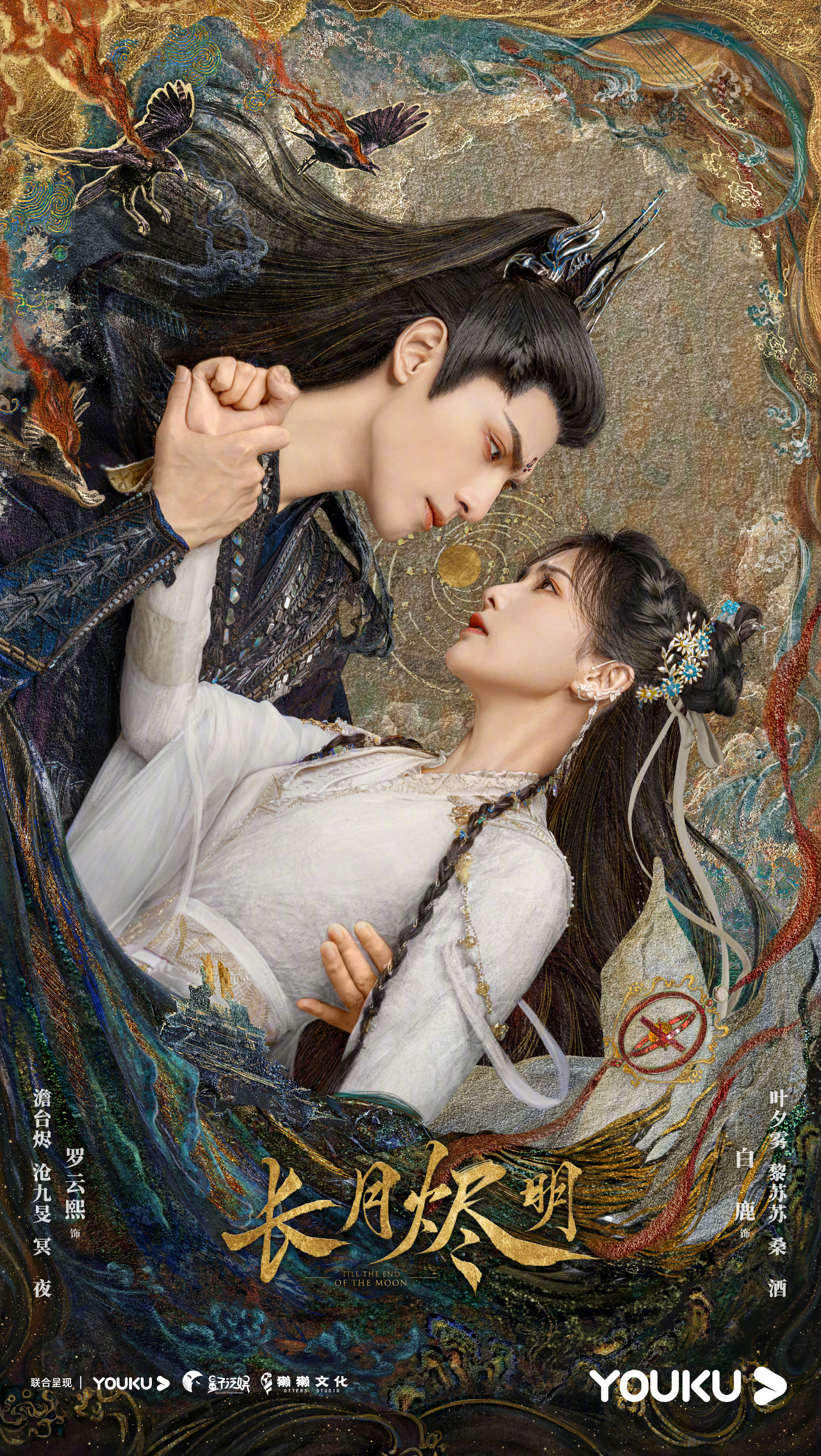 魔神澹台烬和神女黎苏苏三生爱恨情缠