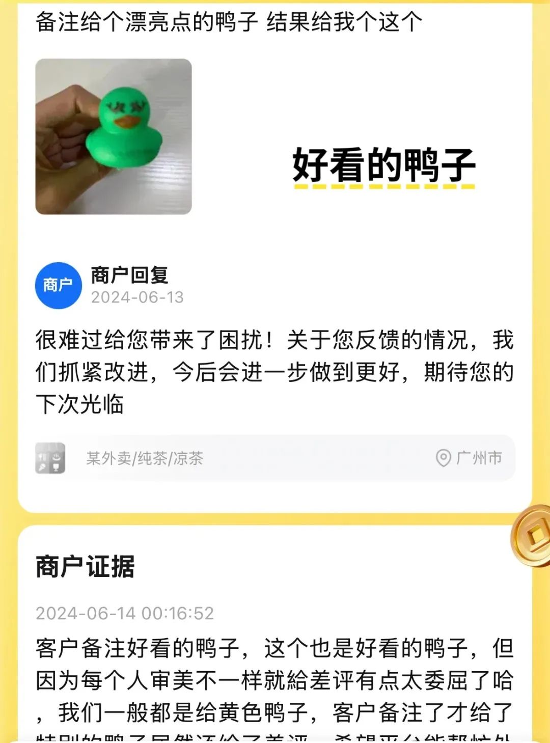 又到了大家最喜欢的外卖差评环节