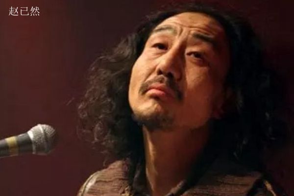 赵已然为什么评价这么高?赵已然是谁?