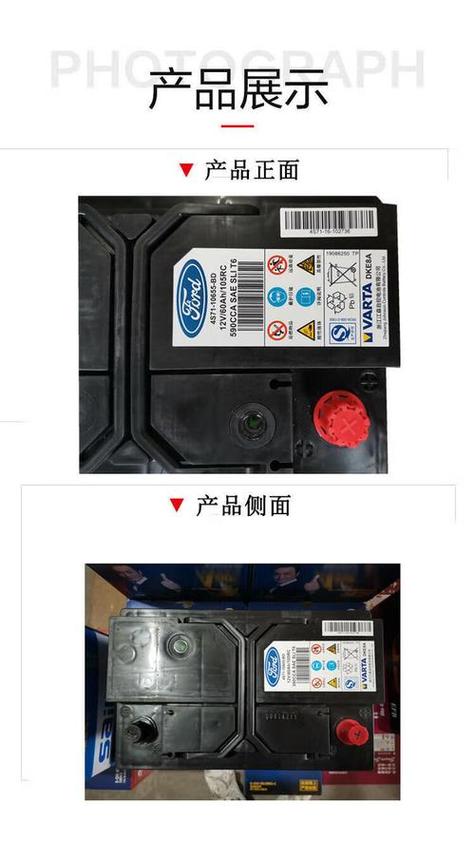 福特翼虎2013款电瓶型号