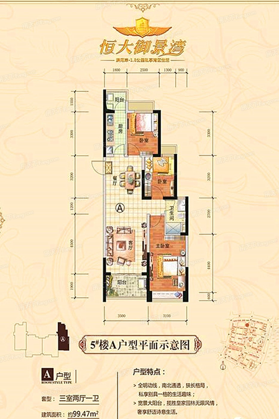 六安恒大御景湾怎么样 六安恒大御景湾房价