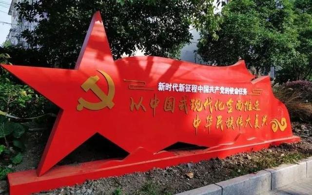 睦邻生活圈增添"红色地标",快去打卡!