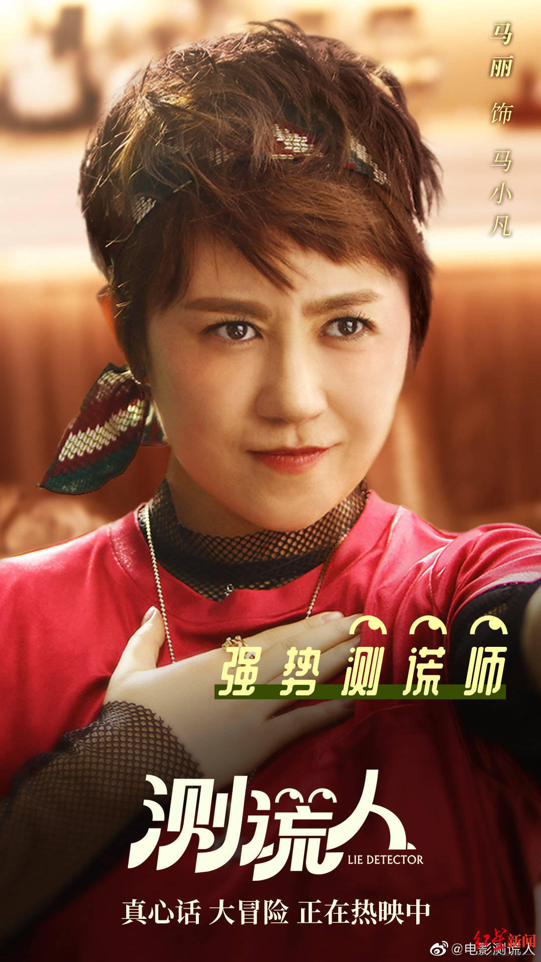 电影测谎人 baijiahao.baidu.com