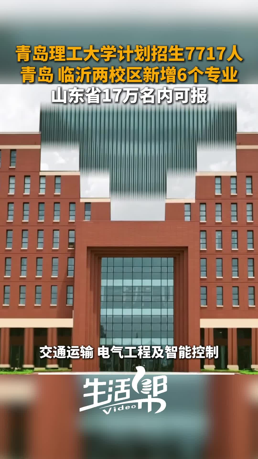 青岛理工大学(临沂)图片