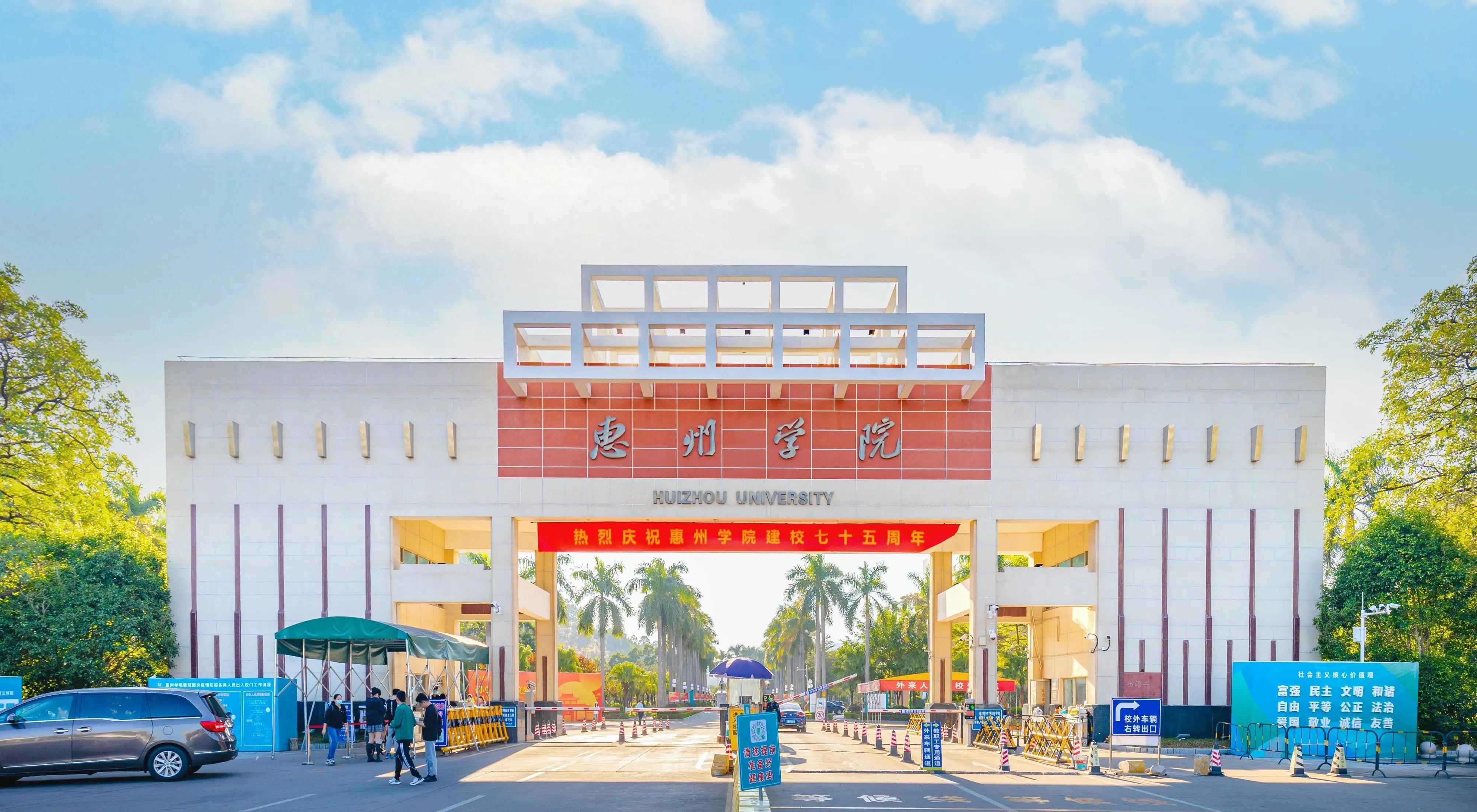 生源丰富:广东惠州学院吸引力逐年提升