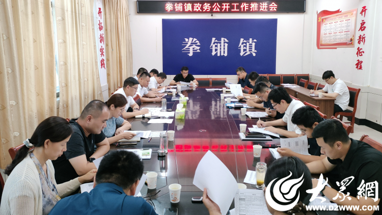 梁山县拳铺镇"三举措"做好政务公开工作