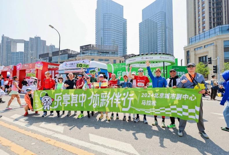 2024北京城市副中心马拉松开跑 北京体彩助力