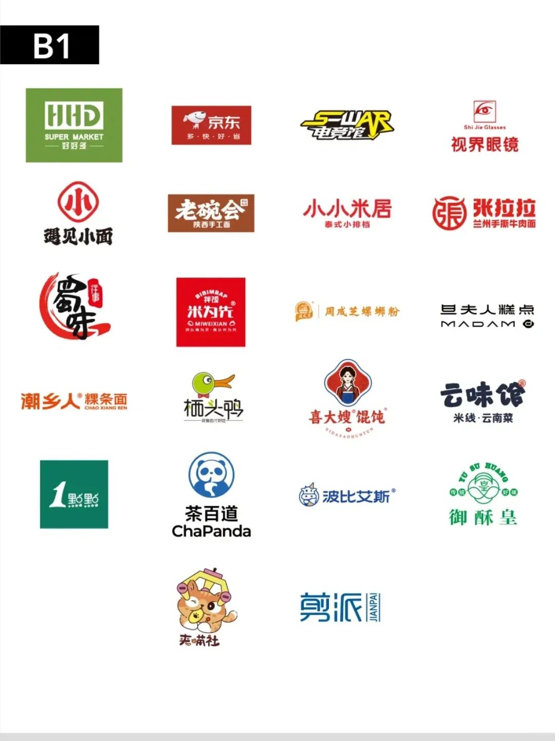 招商率超8成