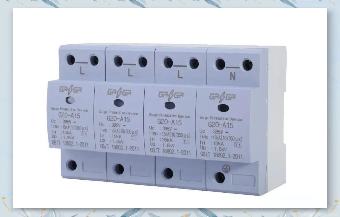 浪涌保护器:电子设备安全防护的关键技术