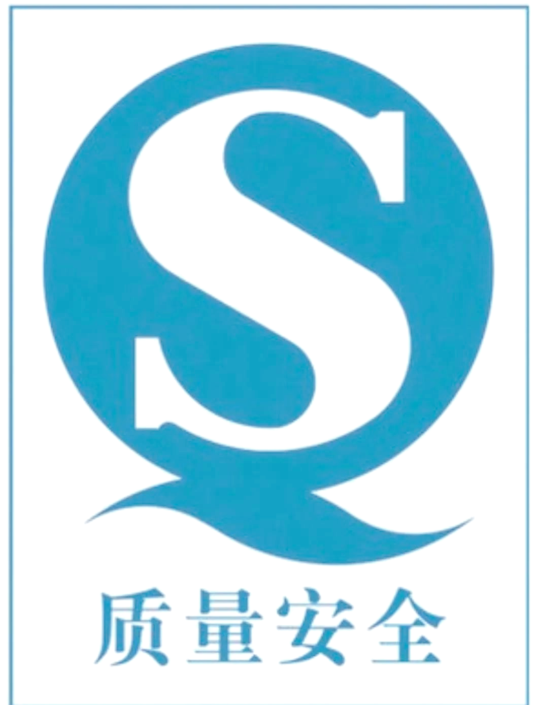 校园食品安全知识全解析