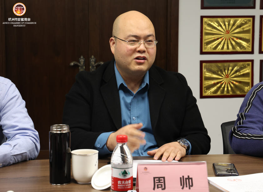 在杭徽商成功举办秘书长座谈会