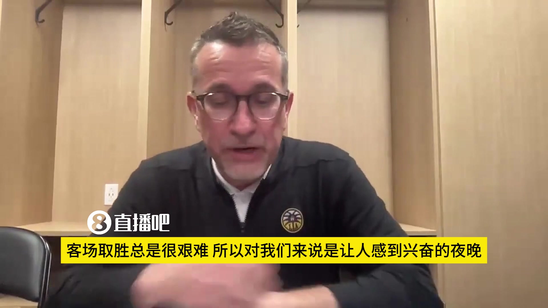 火花主帅再赞替补:从李月汝到拿到21分的麦克唐纳德