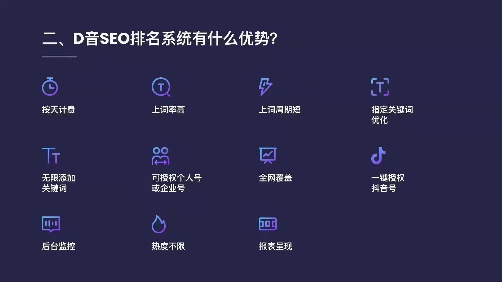 如何做抖音的seo baijiahao.baidu.com
