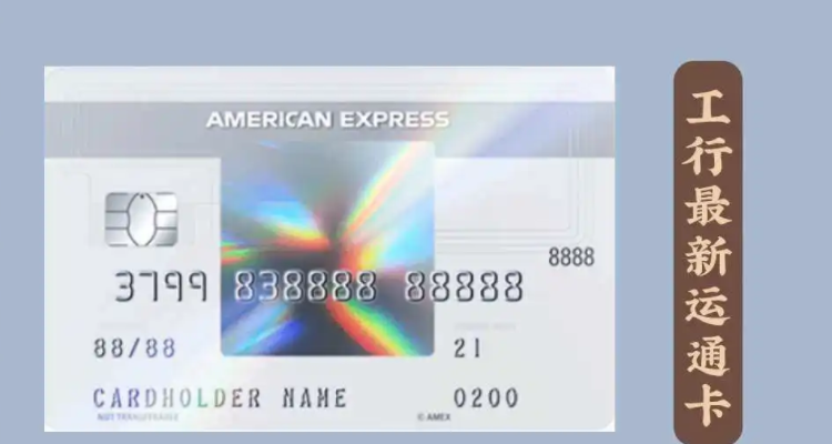 工行透明卡是什么卡