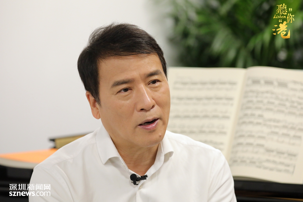 听你"港"丨叶小钢:在深圳做中国最有特色的音乐学院