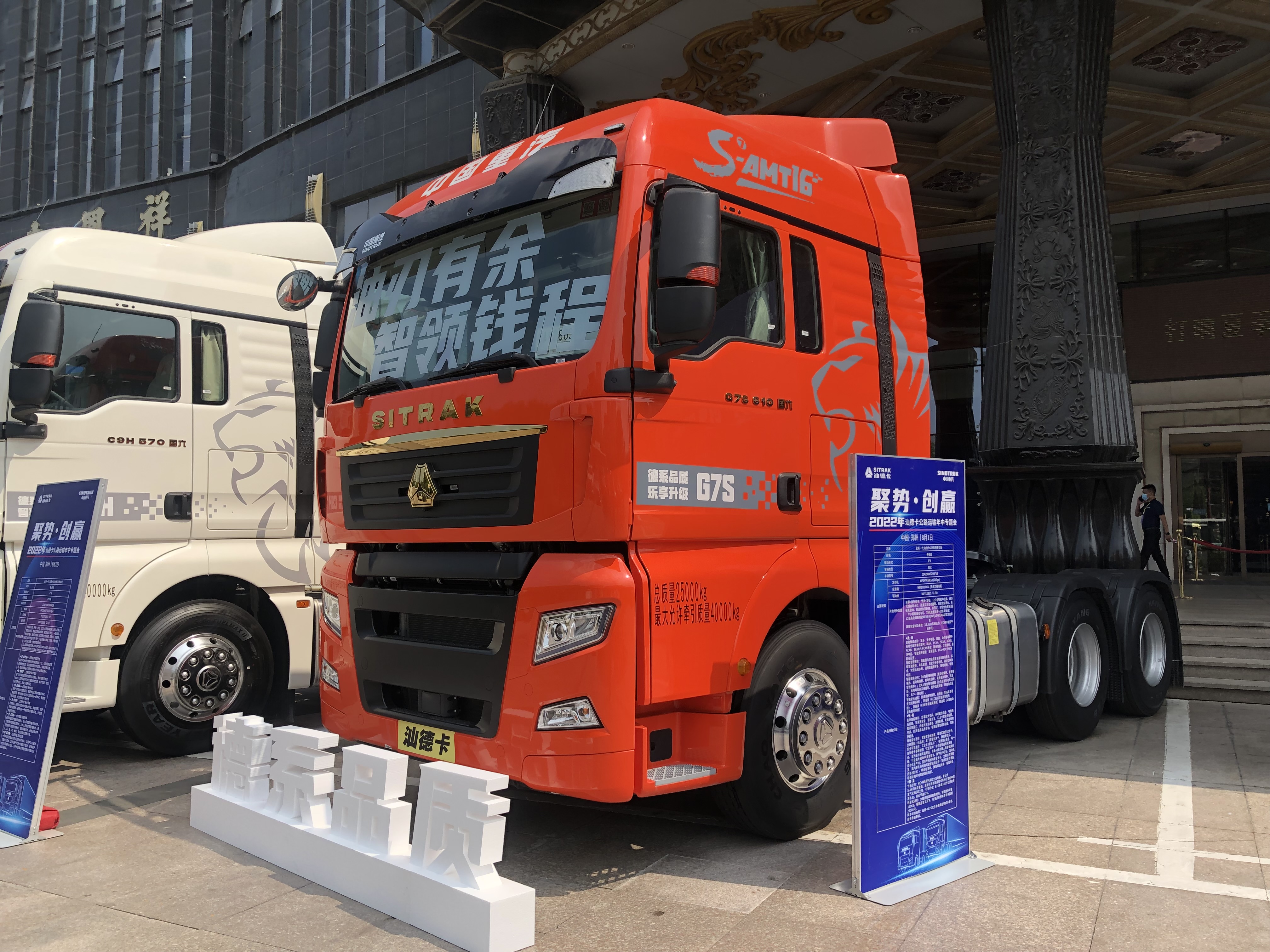 重汽专属t动力登场 汕德卡g7s为高效物流运输而生