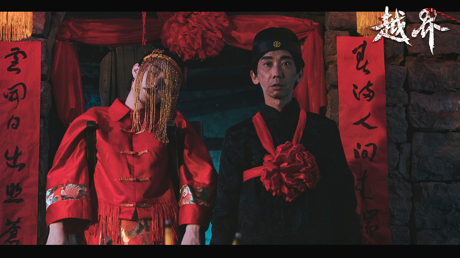 越界在线免费观看完整加长版1080p更新已完结