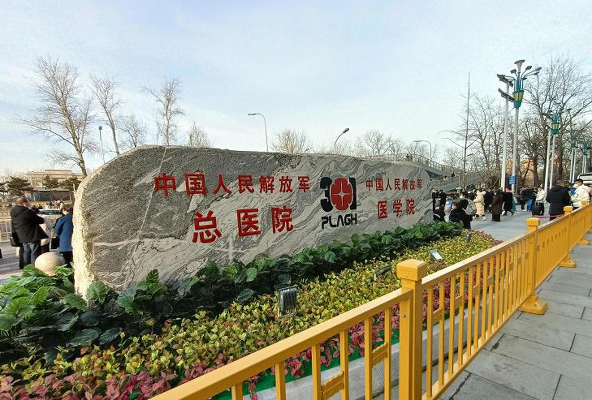 中國中醫科學院廣安門醫院專家名單黃牛陪診掛號的簡單介紹