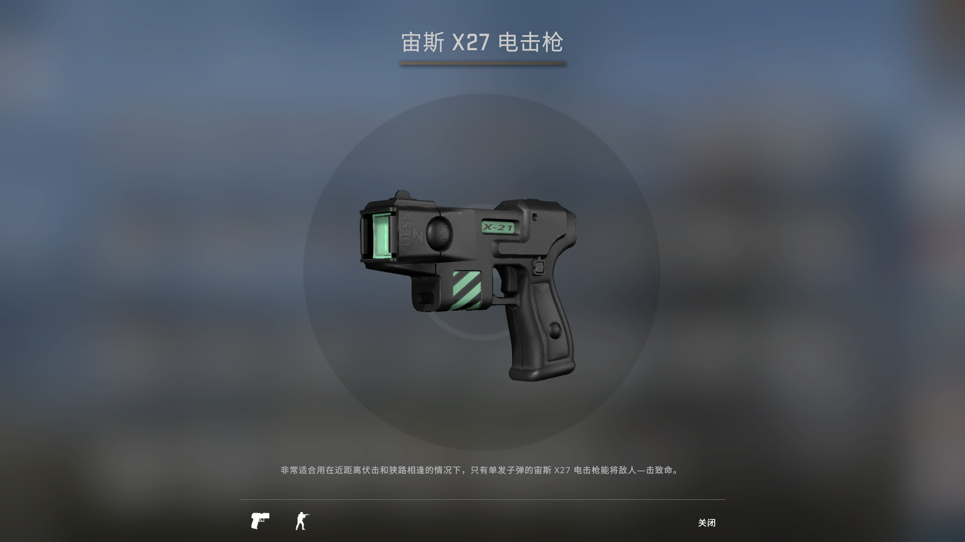 电枪- 热门商品专区