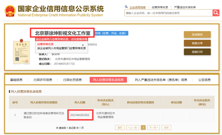 侵权道歉声明范文_侵权道歉信_蔡徐坤工作室称已起诉造谣者