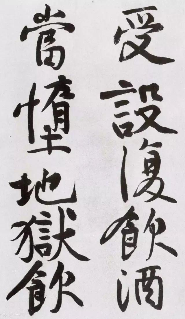 黄庭坚对天发誓,写下此帖