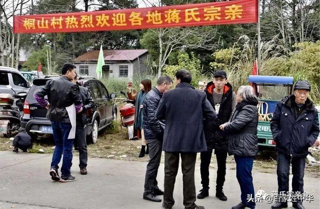 热烈祝贺浙江龙泉蒋氏宗谱圆谱庆典圆满成功