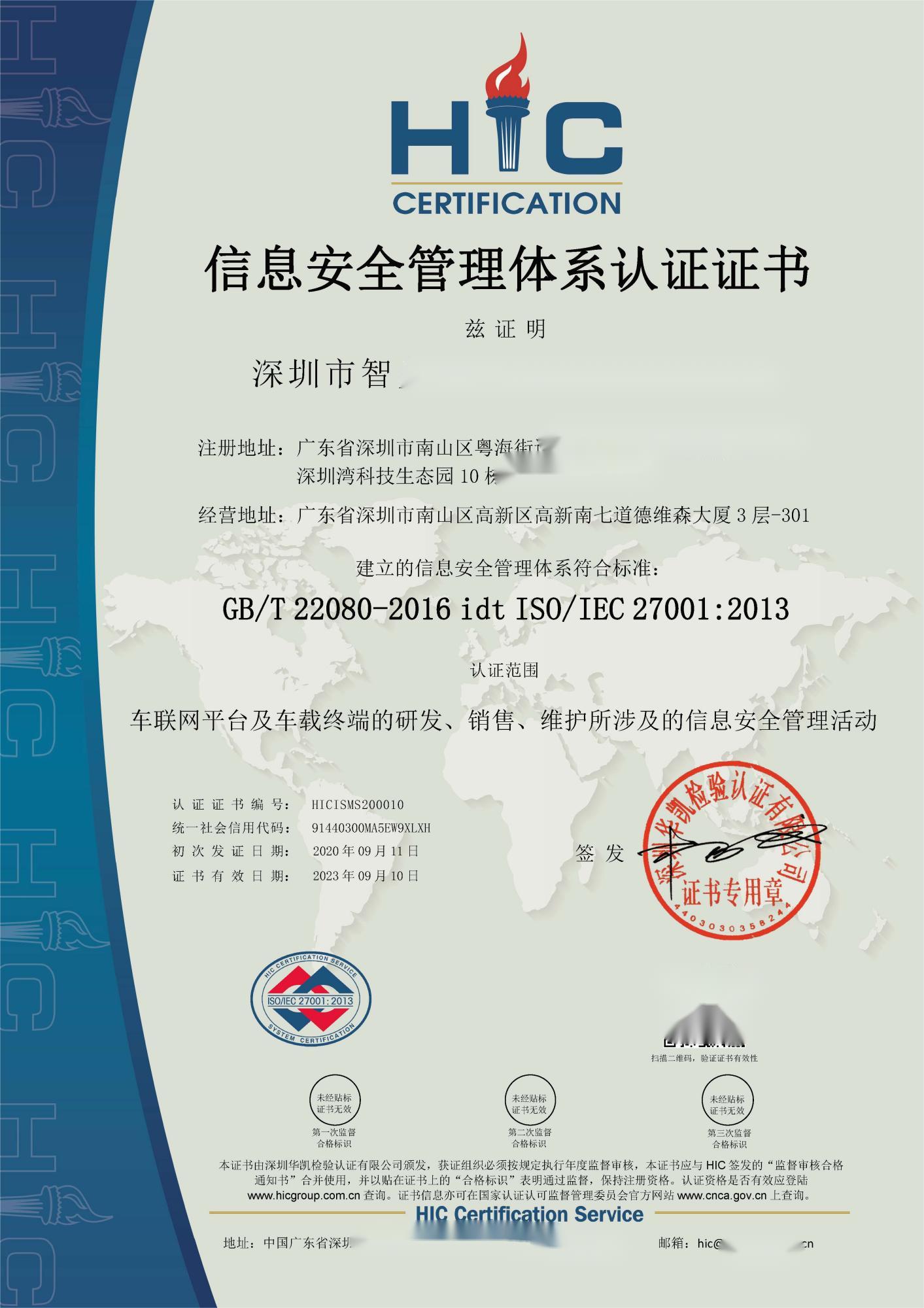 iso27001信息安全管理体系认证证书适合什么行业办理