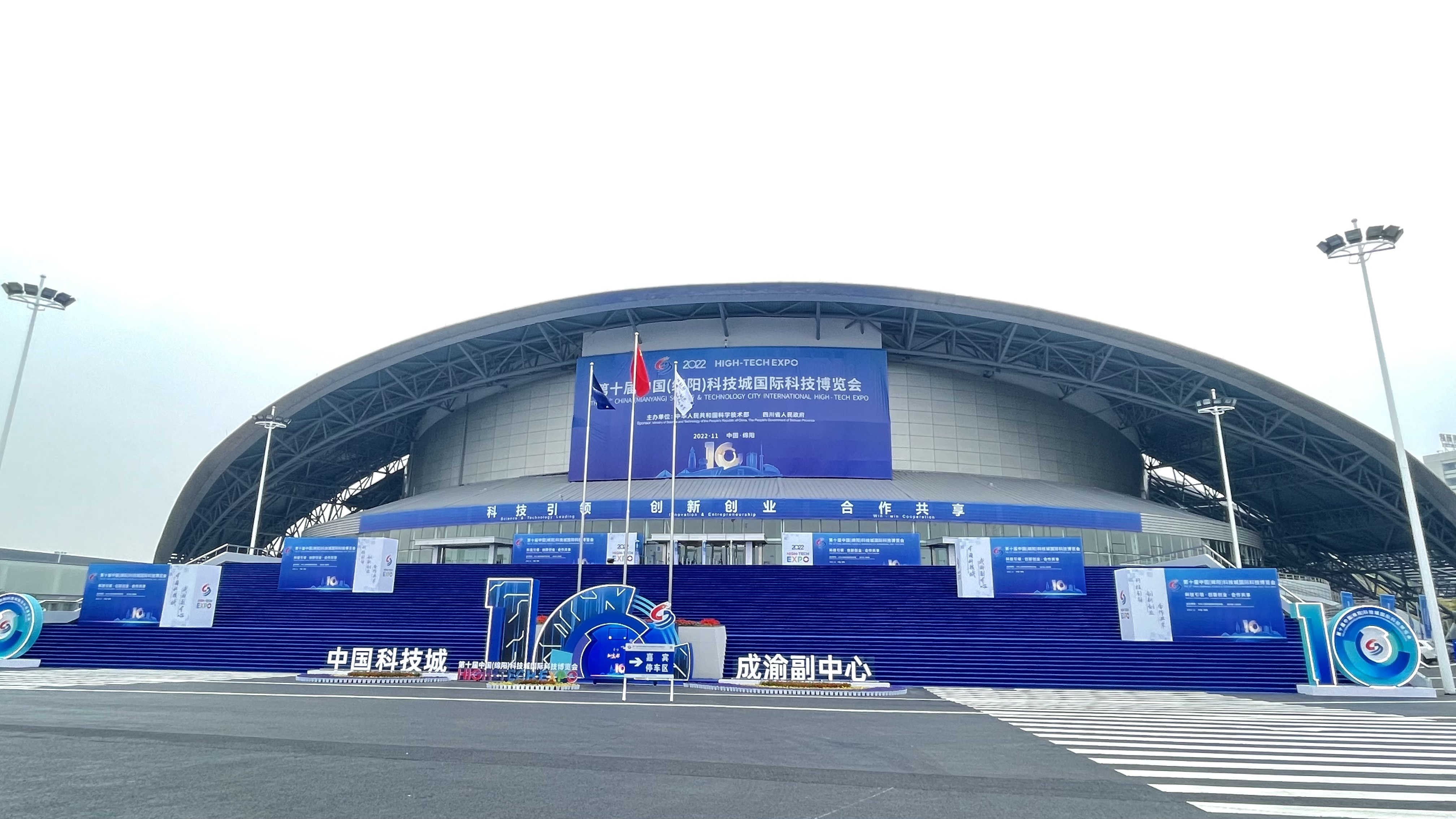 大手笔签约,高科技展品,技术难题悬赏,绵阳科博会又出圈了