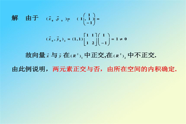内积和外积 baijiahao.baidu.com