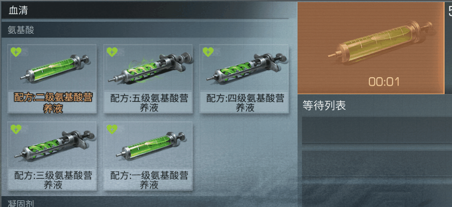 《明日之后》萌新学院:成为一名优秀的血清学家,一共分几步?