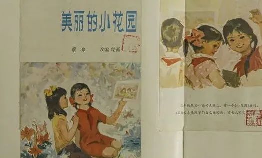 蔡皋接触图画书的时间早到令人难以置信:在上世纪七八十年代,市场上