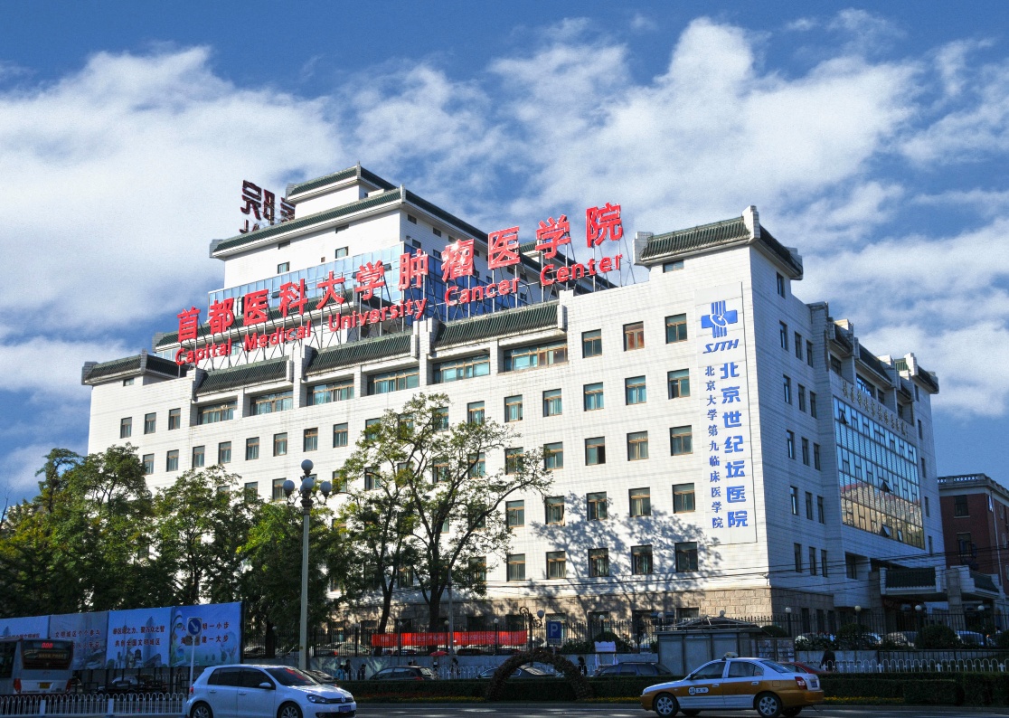 世纪坛医院全天代挂号北京世纪坛医院最擅长的科