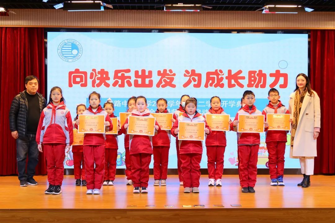 快乐起航 幸福向未来 ——龚路中心小学2021学年第二学期开学第一天