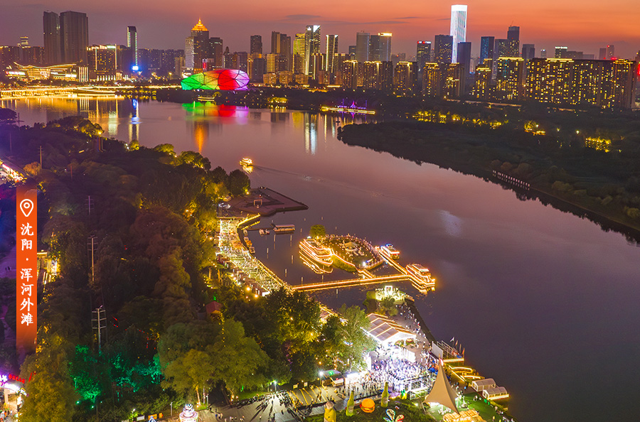 沈阳市夜景最美的地方图片