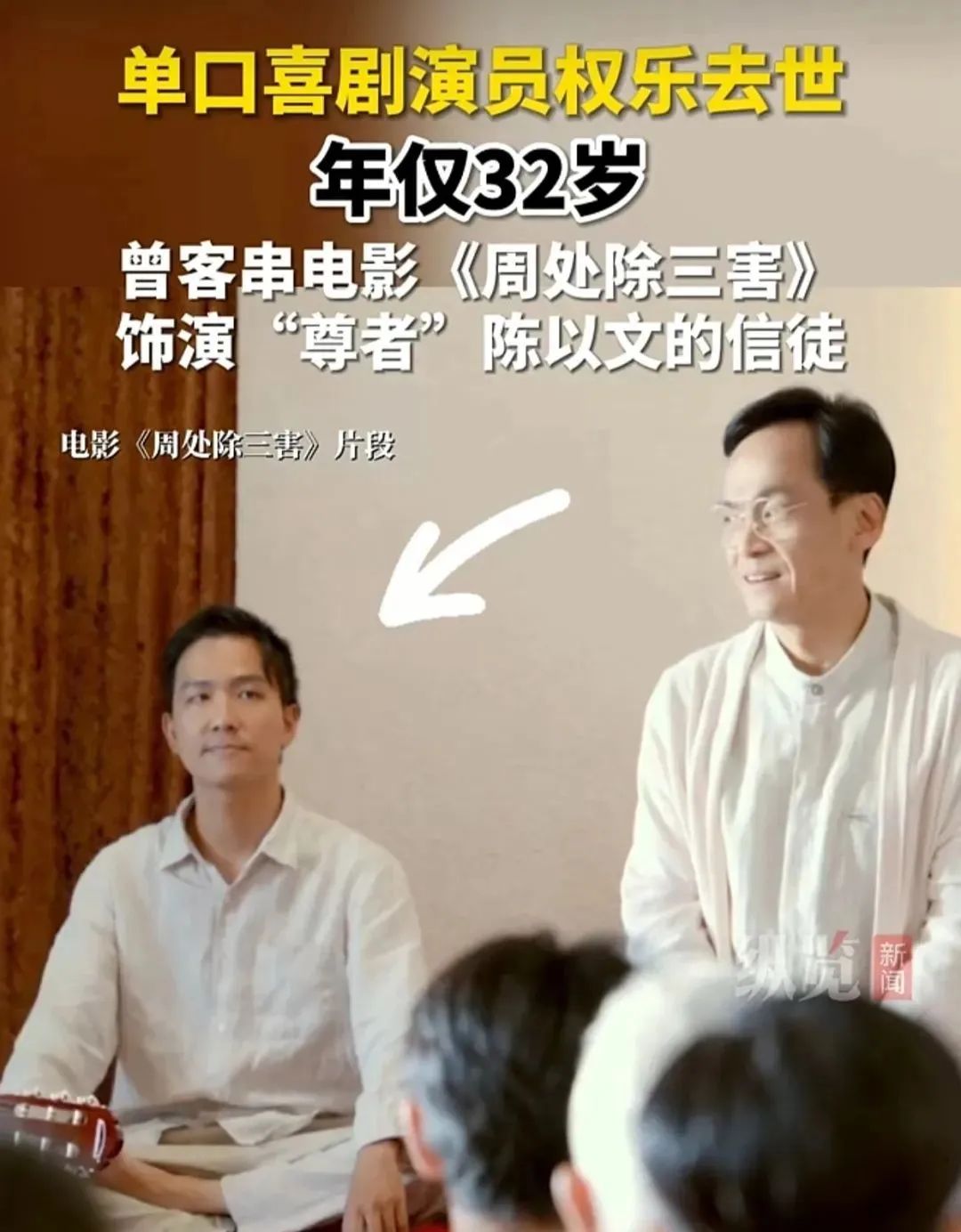 32岁男演员去世原本当天要登台演出